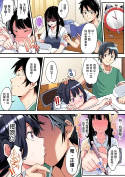 Page 143 of Gal Mama to Pakopako SEX ~ Hitozuma no Chouzetsu Tech ni Majiiki Zecchou! | 與辣妹媽媽淫猥啪啪SEX～人妻的性愛技巧讓人爽翻天！ Ch. 1-21