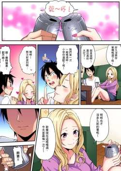 Page 203 of Gal Mama to Pakopako SEX ~ Hitozuma no Chouzetsu Tech ni Majiiki Zecchou! | 與辣妹媽媽淫猥啪啪SEX～人妻的性愛技巧讓人爽翻天！ Ch. 1-21