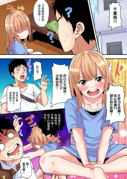 Page 227 of Gal Mama to Pakopako SEX ~ Hitozuma no Chouzetsu Tech ni Majiiki Zecchou! | 與辣妹媽媽淫猥啪啪SEX～人妻的性愛技巧讓人爽翻天！ Ch. 1-21