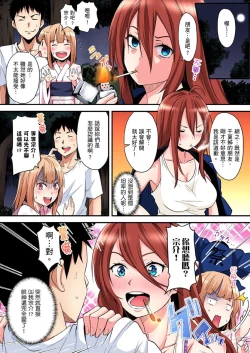 Page 256 of Gal Mama to Pakopako SEX ~ Hitozuma no Chouzetsu Tech ni Majiiki Zecchou! | 與辣妹媽媽淫猥啪啪SEX～人妻的性愛技巧讓人爽翻天！ Ch. 1-21