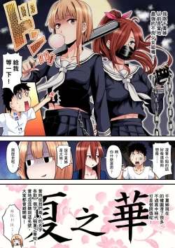 Page 257 of Gal Mama to Pakopako SEX ~ Hitozuma no Chouzetsu Tech ni Majiiki Zecchou! | 與辣妹媽媽淫猥啪啪SEX～人妻的性愛技巧讓人爽翻天！ Ch. 1-21