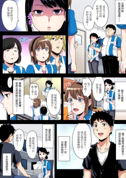 Page 305 of Gal Mama to Pakopako SEX ~ Hitozuma no Chouzetsu Tech ni Majiiki Zecchou! | 與辣妹媽媽淫猥啪啪SEX～人妻的性愛技巧讓人爽翻天！ Ch. 1-21