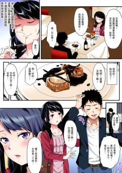 Page 308 of Gal Mama to Pakopako SEX ~ Hitozuma no Chouzetsu Tech ni Majiiki Zecchou! | 與辣妹媽媽淫猥啪啪SEX～人妻的性愛技巧讓人爽翻天！ Ch. 1-21