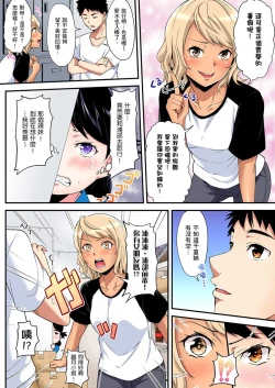 Page 330 of Gal Mama to Pakopako SEX ~ Hitozuma no Chouzetsu Tech ni Majiiki Zecchou! | 與辣妹媽媽淫猥啪啪SEX～人妻的性愛技巧讓人爽翻天！ Ch. 1-21