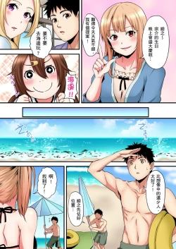 Page 411 of Gal Mama to Pakopako SEX ~ Hitozuma no Chouzetsu Tech ni Majiiki Zecchou! | 與辣妹媽媽淫猥啪啪SEX～人妻的性愛技巧讓人爽翻天！ Ch. 1-21