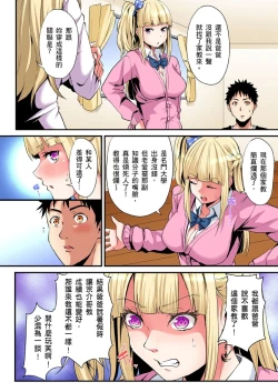 Page 485 of Gal Mama to Pakopako SEX ~ Hitozuma no Chouzetsu Tech ni Majiiki Zecchou! | 與辣妹媽媽淫猥啪啪SEX～人妻的性愛技巧讓人爽翻天！ Ch. 1-21