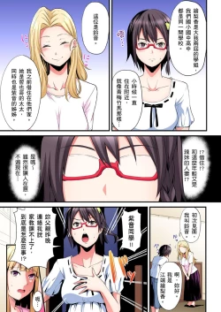 Page 531 of Gal Mama to Pakopako SEX ~ Hitozuma no Chouzetsu Tech ni Majiiki Zecchou! | 與辣妹媽媽淫猥啪啪SEX～人妻的性愛技巧讓人爽翻天！ Ch. 1-21