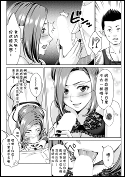 Page 6 of ecstacy in the dark