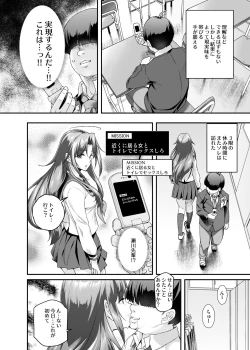 Page 17 of Super Cheat Mission EX Sono Garake ni Hyouji sareta Mission wa Kanarazu Tassei dekiru