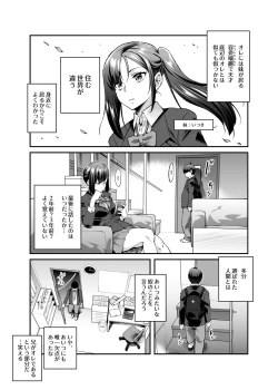 Page 4 of Super Cheat Mission EX Sono Garake ni Hyouji sareta Mission wa Kanarazu Tassei dekiru