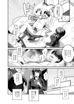 Page 7 of Super Cheat Mission EX Sono Garake ni Hyouji sareta Mission wa Kanarazu Tassei dekiru