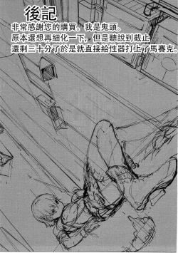 Page 102 of Orange Wristband  Soushuuhen | 橘色手環 総集編