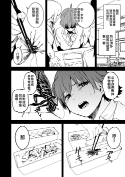 Page 11 of Orange Wristband  Soushuuhen | 橘色手環 総集編