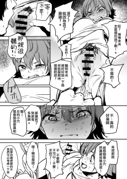 Page 26 of Orange Wristband  Soushuuhen | 橘色手環 総集編