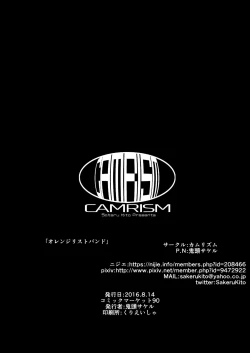 Page 39 of Orange Wristband  Soushuuhen | 橘色手環 総集編