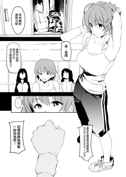 Page 41 of Orange Wristband  Soushuuhen | 橘色手環 総集編