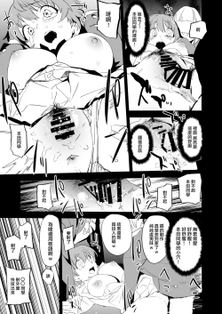 Page 49 of Orange Wristband  Soushuuhen | 橘色手環 総集編
