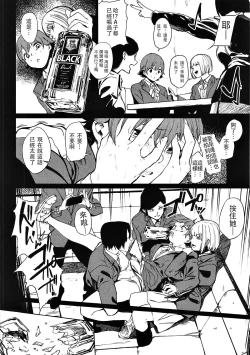 Page 69 of Orange Wristband  Soushuuhen | 橘色手環 総集編
