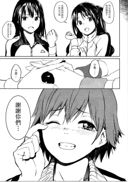 Page 78 of Orange Wristband  Soushuuhen | 橘色手環 総集編