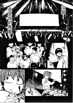 Page 80 of Orange Wristband  Soushuuhen | 橘色手環 総集編