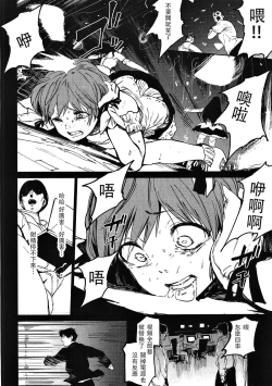 Page 85 of Orange Wristband  Soushuuhen | 橘色手環 総集編