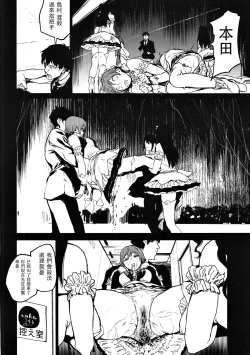 Page 87 of Orange Wristband  Soushuuhen | 橘色手環 総集編