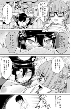 Page 159 of Dosukebe Kyoushitsu