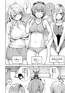 Page 48 of Dosukebe Kyoushitsu