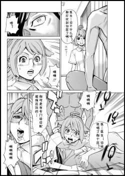 Page 72 of Kansen Shichau zo