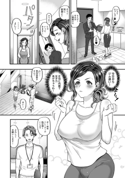 Page 12 of Netoraremitsuhadako Asedakukyonyuu❤Tawaman Waifu