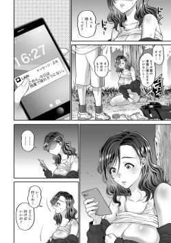 Page 162 of Netoraremitsuhadako Asedakukyonyuu❤Tawaman Waifu