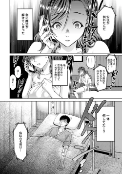 Page 184 of Netoraremitsuhadako Asedakukyonyuu❤Tawaman Waifu