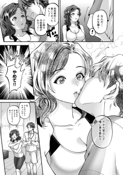 Page 37 of Netoraremitsuhadako Asedakukyonyuu❤Tawaman Waifu