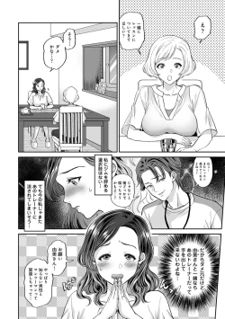 Page 60 of Netoraremitsuhadako Asedakukyonyuu❤Tawaman Waifu
