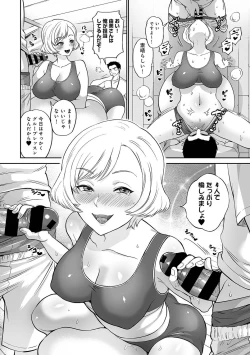 Page 66 of Netoraremitsuhadako Asedakukyonyuu❤Tawaman Waifu