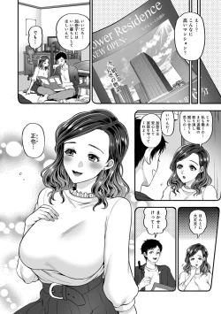 Page 8 of Netoraremitsuhadako Asedakukyonyuu❤Tawaman Waifu