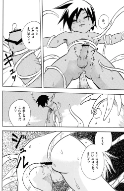 Page 17 of Marine Stimulation 3