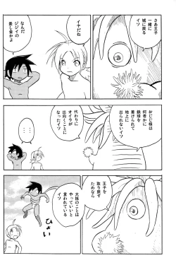 Page 5 of Marine Stimulation 3