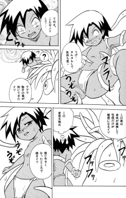 Page 8 of Marine Stimulation 3