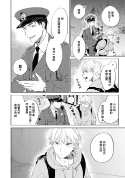 Page 12 of Sugar Dog Life Ch. 1-2