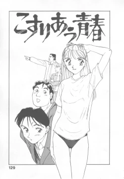 Page 127 of So Young