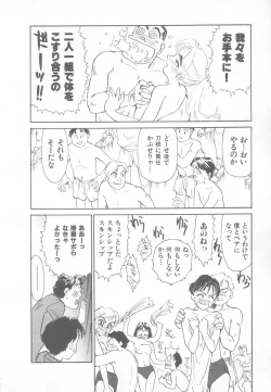 Page 140 of So Young