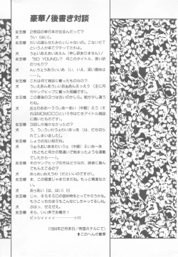 Page 195 of So Young