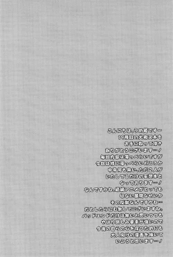 Page 4 of Yomosugara | All night