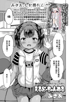 Page 1 of LO Channel