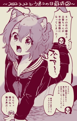 Page 14 of Muramasa Ojiichan no Honobono Jiji Mago Nikki 7