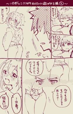 Page 9 of Muramasa Ojiichan no Honobono Jiji Mago Nikki 7