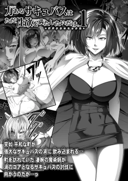 Page 74 of Chikara Aru Succubus wa Seiyoku o Mitashitai dake. 3