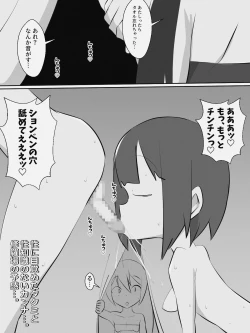 Page 12 of Monster Tamer Ψ&