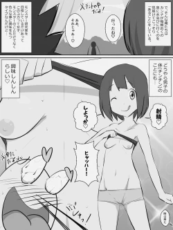 Page 9 of Monster Tamer Ψ&